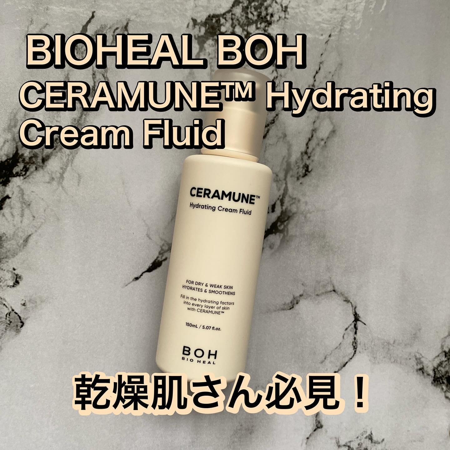 セラミューン™ハイドレーティングクリームスキン /BIOHEAL BOH/乳液を使ったクチコミ（1枚目）