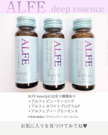 アルフェ ディープエッセンス/大正製薬/ドリンクの画像