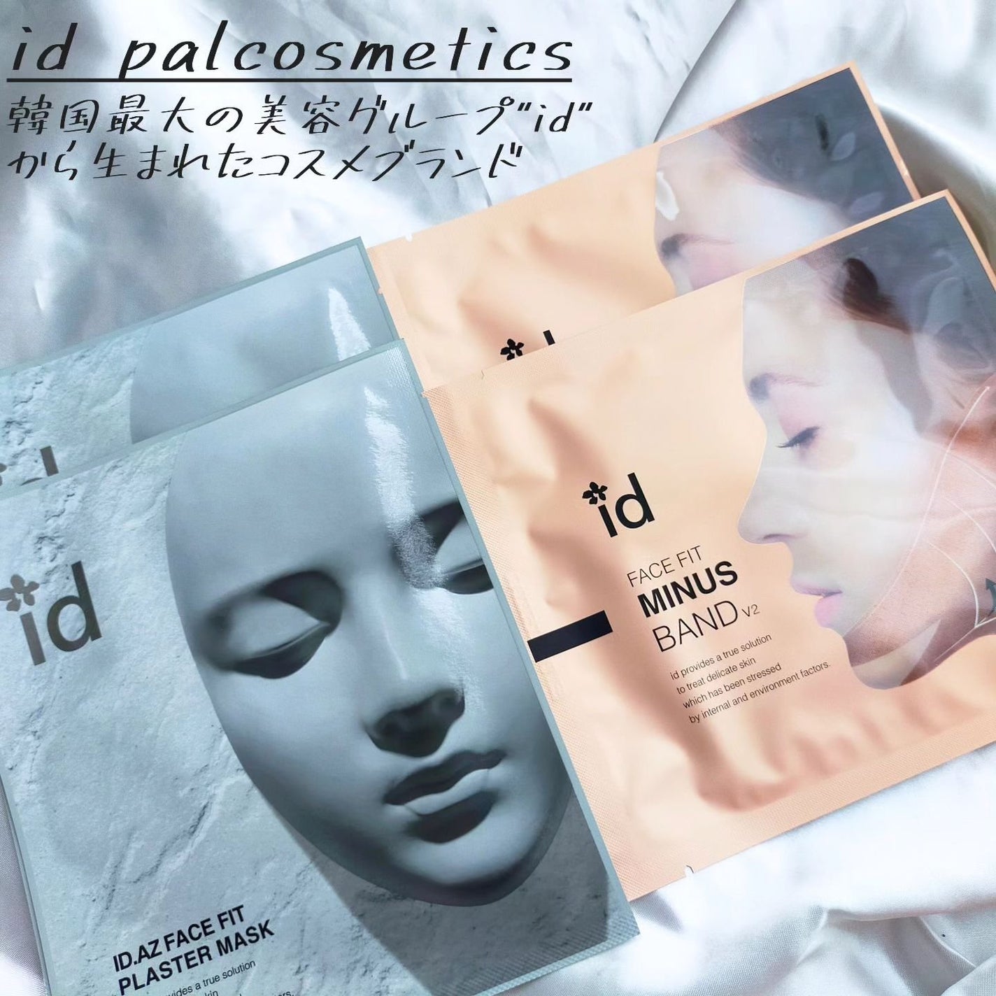 id FACE FIT MINUS BAND V2/id PLACOSMETICS/シートマスク・パックを使ったクチコミ(1枚目)