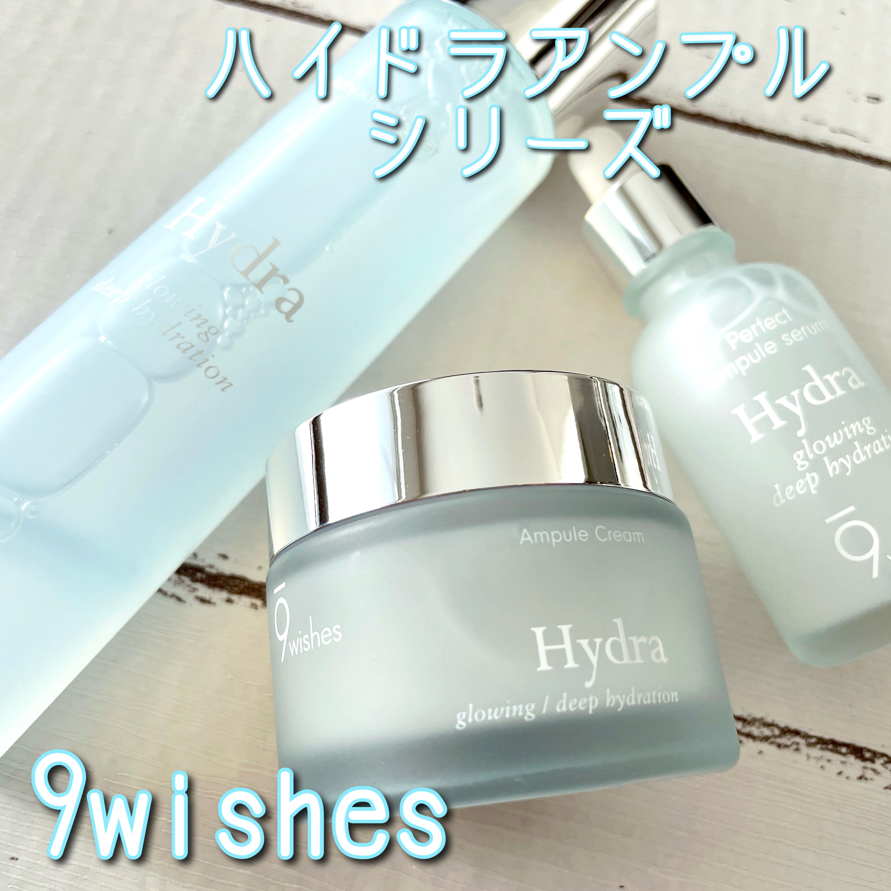 パーフェクト アンプル セラム イドラ/9Wishes/美容液を使ったクチコミ（1枚目）