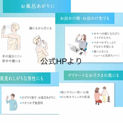 ディープモイスチャースプレー/キュレル/ミスト状化粧水を使ったクチコミ(2枚目)