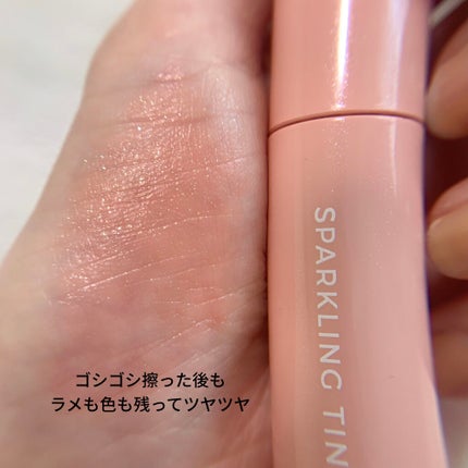 アピュー ジューシーパン スパークリングティント/A’pieu/口紅を使ったクチコミ(7枚目)