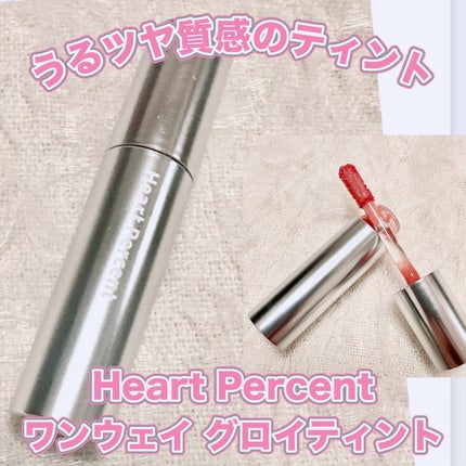 ドットオンムードワンウェイグロイティント/Heart Percent/リップティントを使ったクチコミ(1枚目)