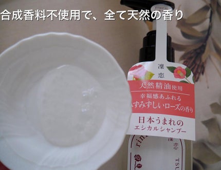 ひだまり@毎日投稿✨ on LIPS 「.髪にも環境にも優しい❣️@rinren_japan凜恋..」(4枚目)