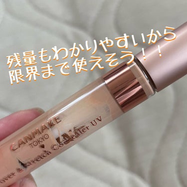 カバー＆ストレッチコンシーラー UV/キャンメイク/コンシーラーを使ったクチコミ（3枚目）