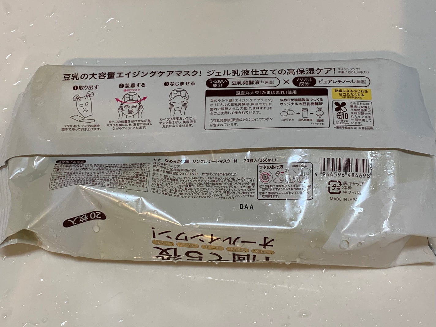 リンクルシートマスク N/なめらか本舗/シートマスク・パックを使ったクチコミ(2枚目)