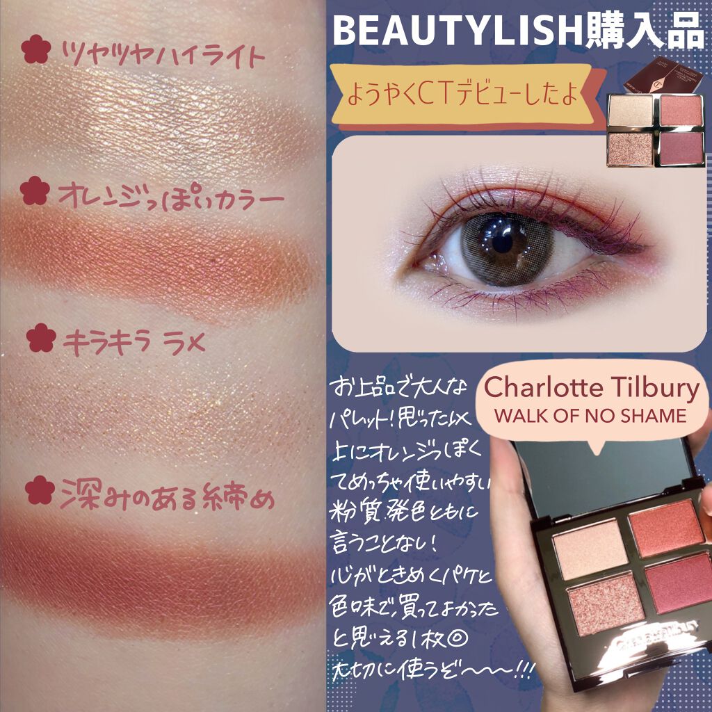 ラグジュアリーパレット/Charlotte Tilbury/アイシャドウパレットを使ったクチコミ(2枚目)