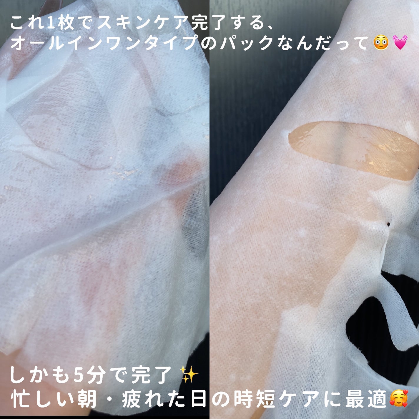 デイリーケアマスク クリア/RISM/シートマスク・パックを使ったクチコミ(2枚目)