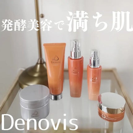 Denovis(デノヴィス)リバイタライジングクリーム /ウェルベスト/フェイスクリームを使ったクチコミ(1枚目)