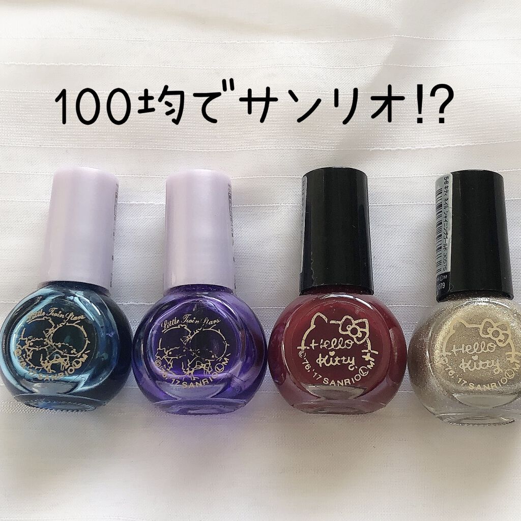 サンリオネイル/DAISO/マニキュアを使ったクチコミ（1枚目）
