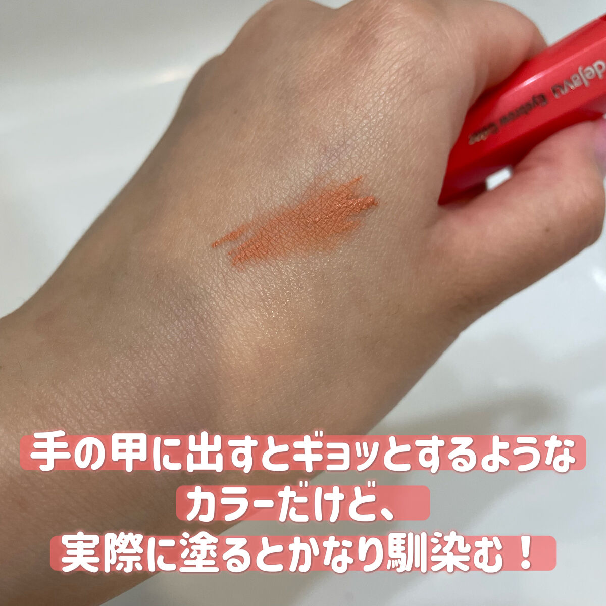 フィルム眉カラー/デジャヴュ/眉マスカラを使ったクチコミ（3枚目）