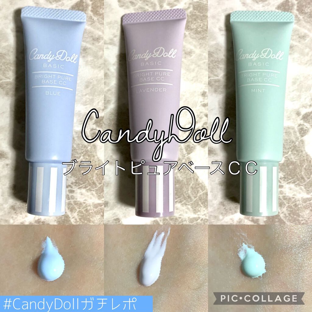 ブライトピュアベースCC/CandyDoll/CCクリームを使ったクチコミ(1枚目)