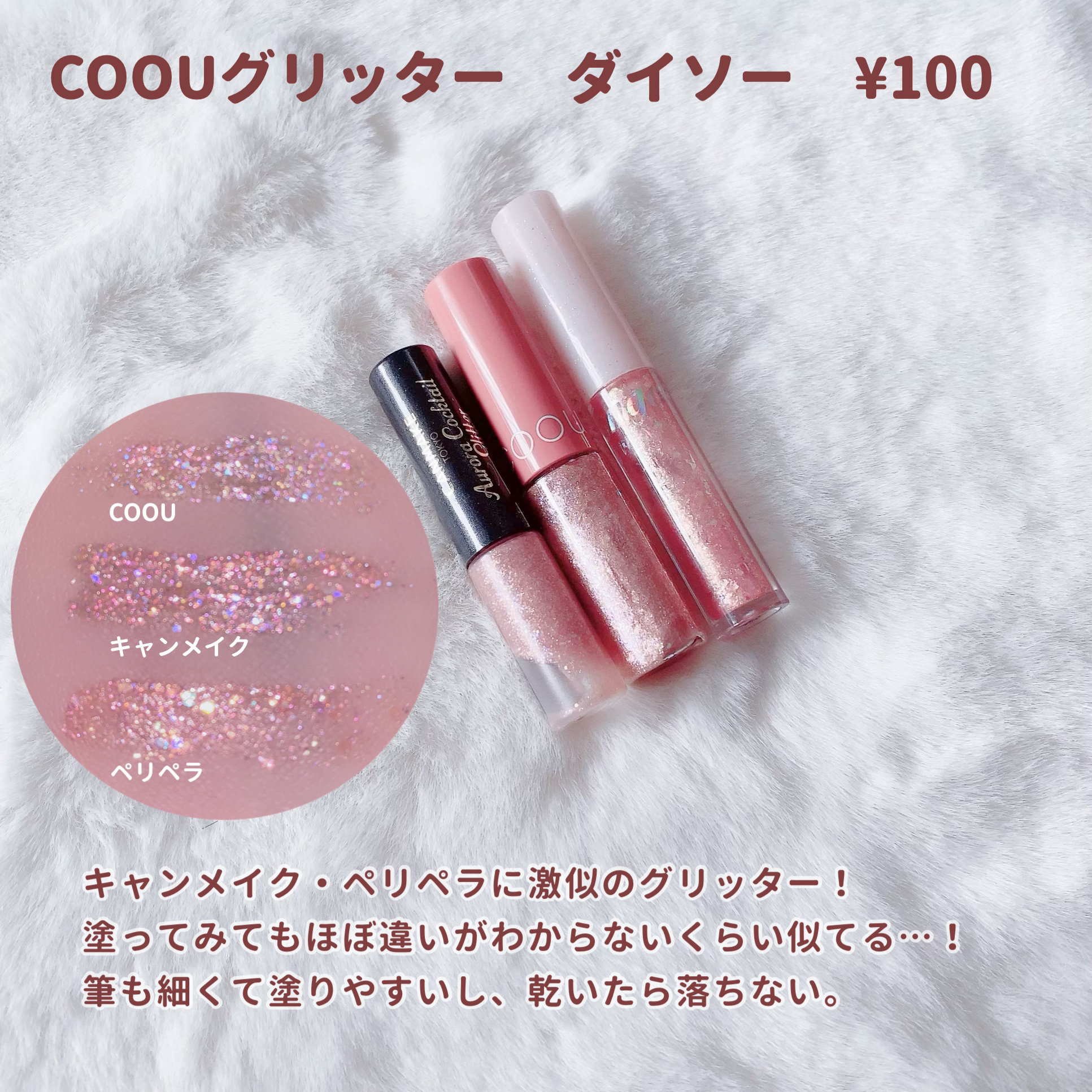 涙袋アイシャドウ（ステックアイシャドウ）/coou/スティックアイシャドウを使ったクチコミ（2枚目）