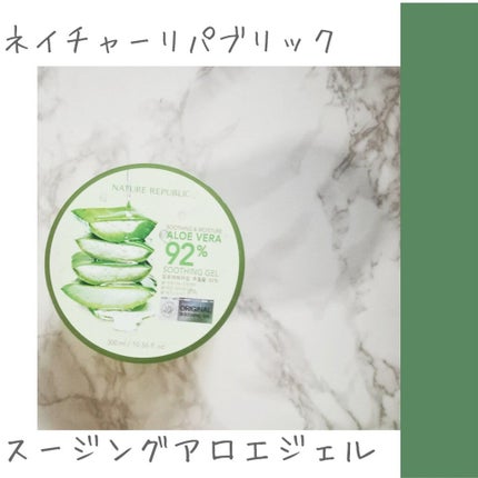 マイルド&モイスチャーアロエジェル/ネイチャーリパブリック/ボディローションを使ったクチコミ(1枚目)