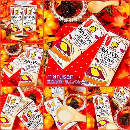 green_apple on LIPS 「マルサンアイ様の新発売モニターに参加しています豆乳飲料シリーズ..」(5枚目)
