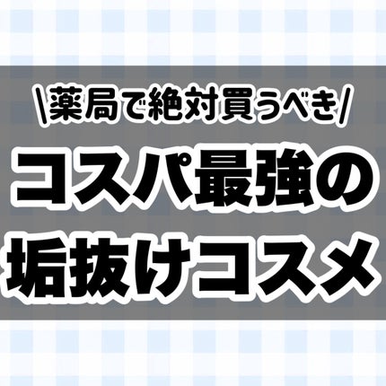 明色美顔水 薬用化粧水/美顔/化粧水を使ったクチコミ(9枚目)