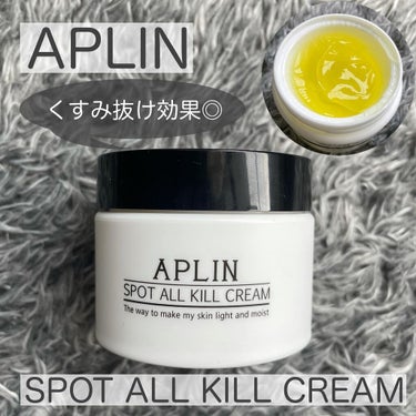 APLIN オールキルクリームのクチコミ「.
♡APLIN
スポットオールキルクリーム

୨ෆ୧┈┈┈┈┈┈┈┈┈┈┈┈┈┈┈┈୨ෆ୧
.....」（1枚目）