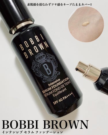 BOBBI BROWN インテンシブ スキン セラム ファンデーション SPF40（PA++++）のクチコミ「【美容液成分でハリと輝きを✨】素肌顔を損なわずツヤ感をキープたままカバー‼︎
⁡
⁡
────.....」（1枚目）