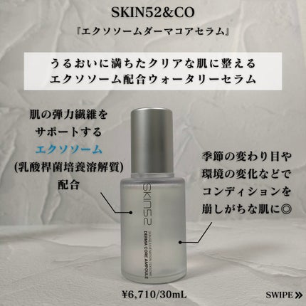 コラーゲングローミスト/SKIN52&CO/ミスト状化粧水を使ったクチコミ(4枚目)