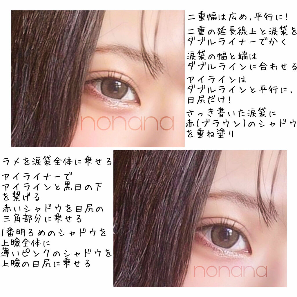 【旧品】パーフェクトスタイリストアイズ/キャンメイク/アイシャドウパレットを使ったクチコミ（2枚目）