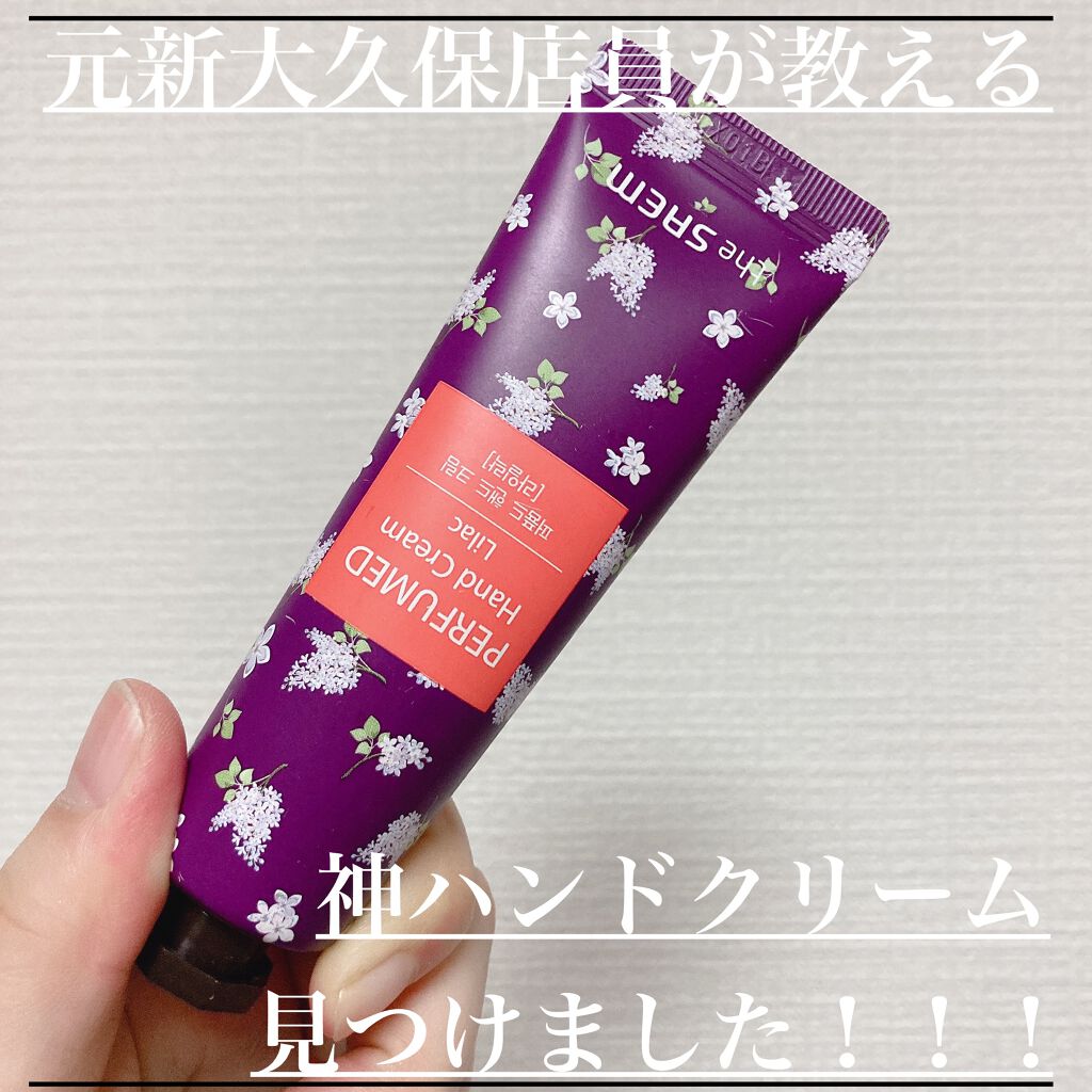 パフュームド ハンドクリーム ライラック/the SAEM/ハンドクリームを使ったクチコミ（1枚目）