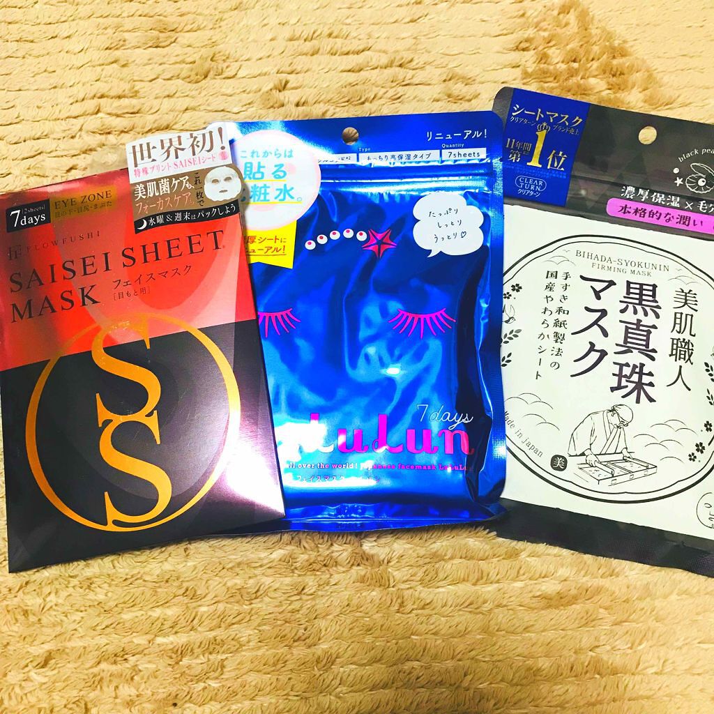 SAISEIシートマスク/UZU BY FLOWFUSHI/シートマスク・パックを使ったクチコミ(1枚目)