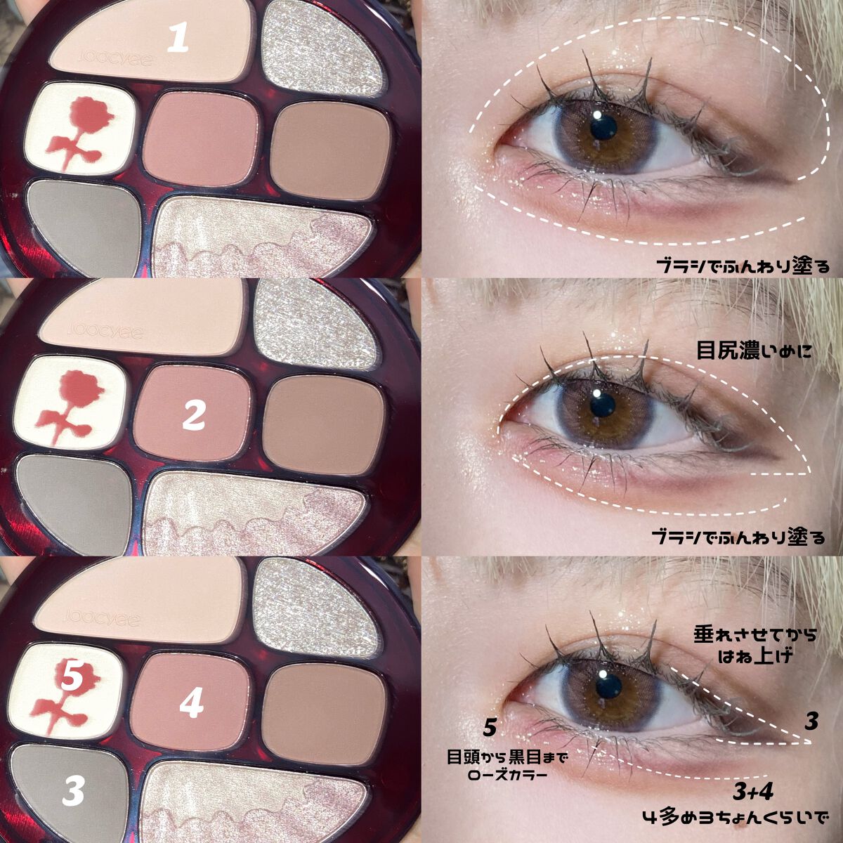 ローズポエムマルチパレット/Joocyee/アイシャドウパレットを使ったクチコミ(2枚目)