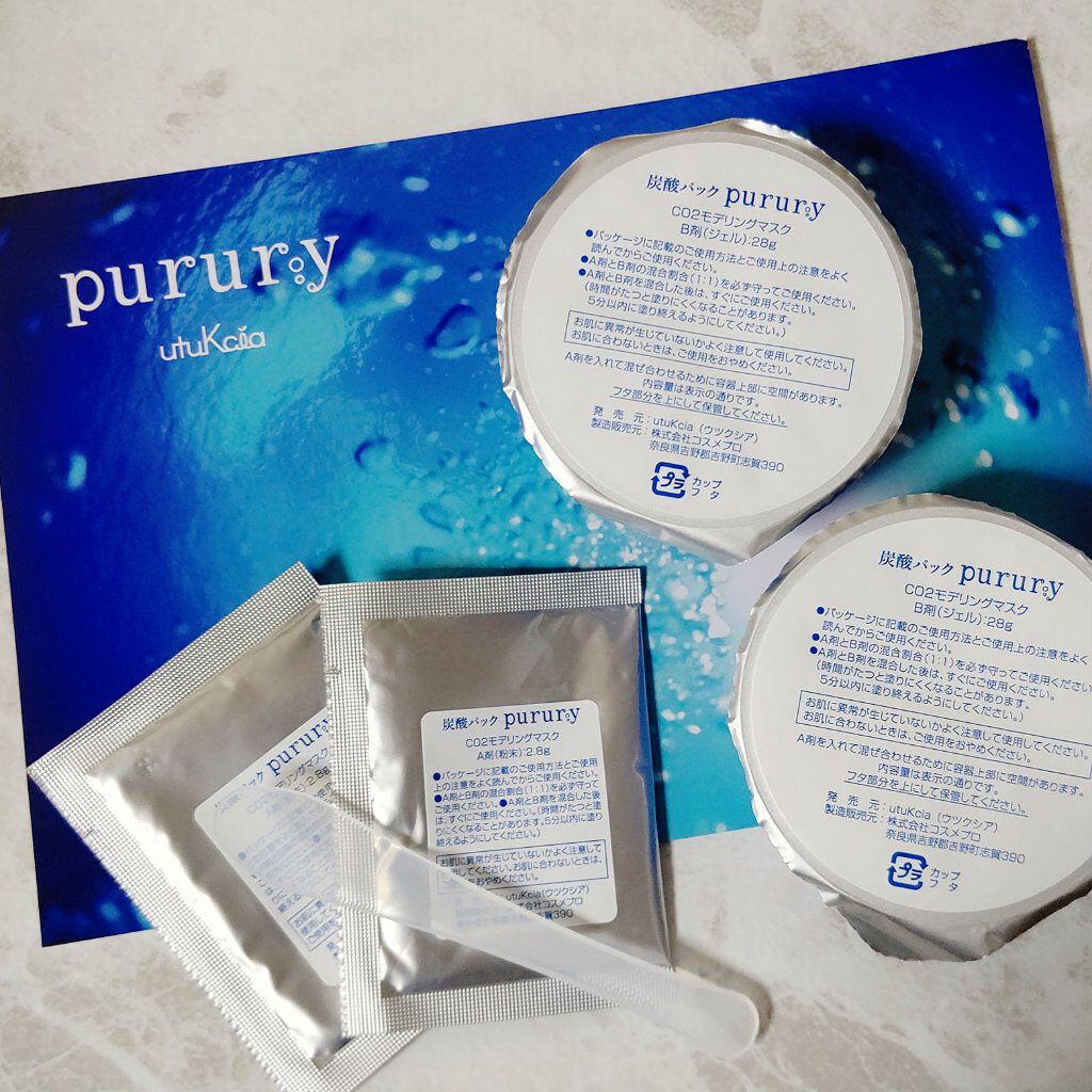 炭酸パック プルリ/ウツクシア/洗い流すパック・マスクを使ったクチコミ（1枚目）