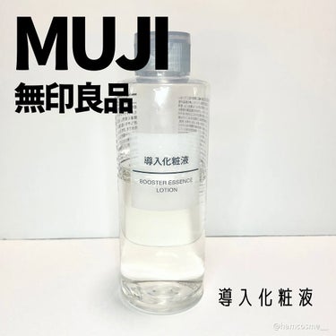 無印良品 導入化粧液のクチコミ「\ 無印のコレ！知ってた？/

#MUJI #無印良品
#導入化粧液　￥1,290(税込)

.....」（2枚目）