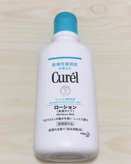 ローション/キュレル/ボディローションを使ったクチコミ(1枚目)