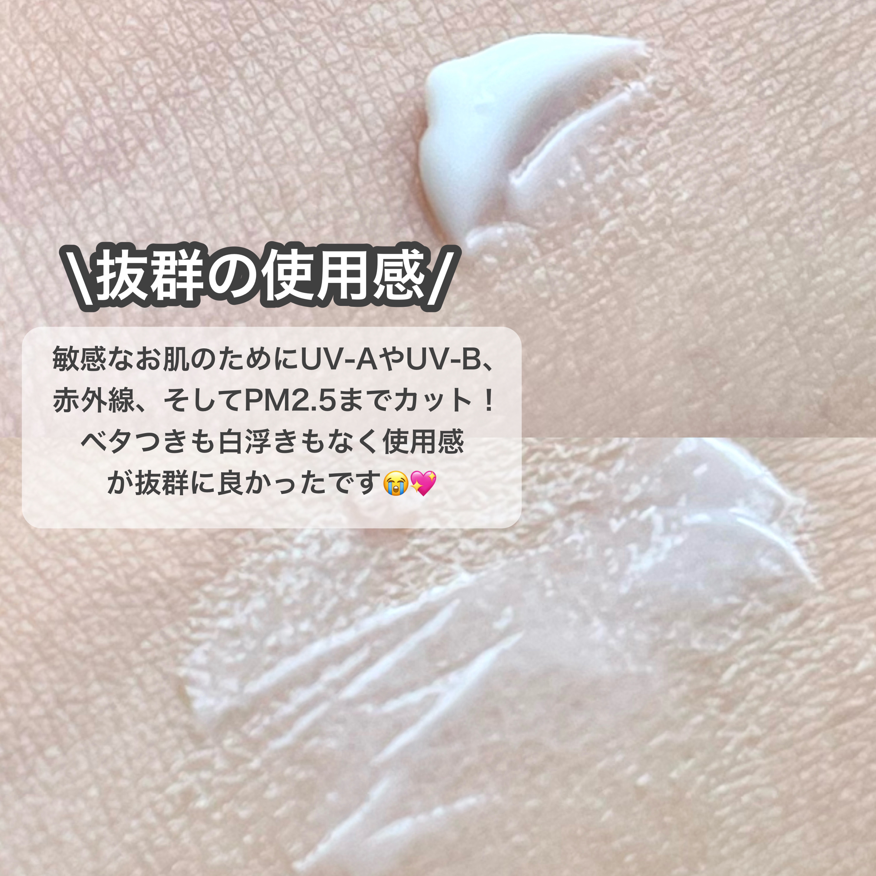 レッドブレミッシュスージングアップサン/Dr.G/日焼け止めクリームを使ったクチコミ（3枚目）