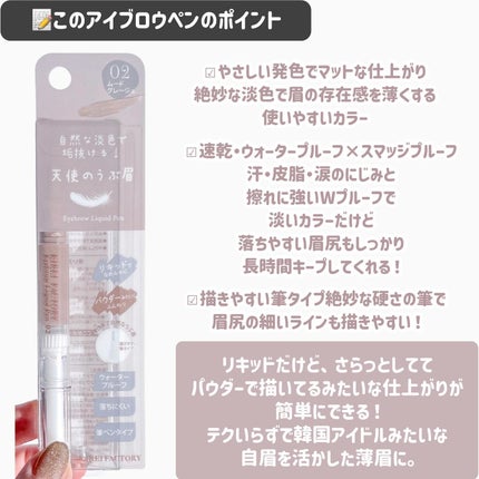 アイブロウリキッドペン/KIREI FACTORY/リキッドアイブロウを使ったクチコミ(8枚目)