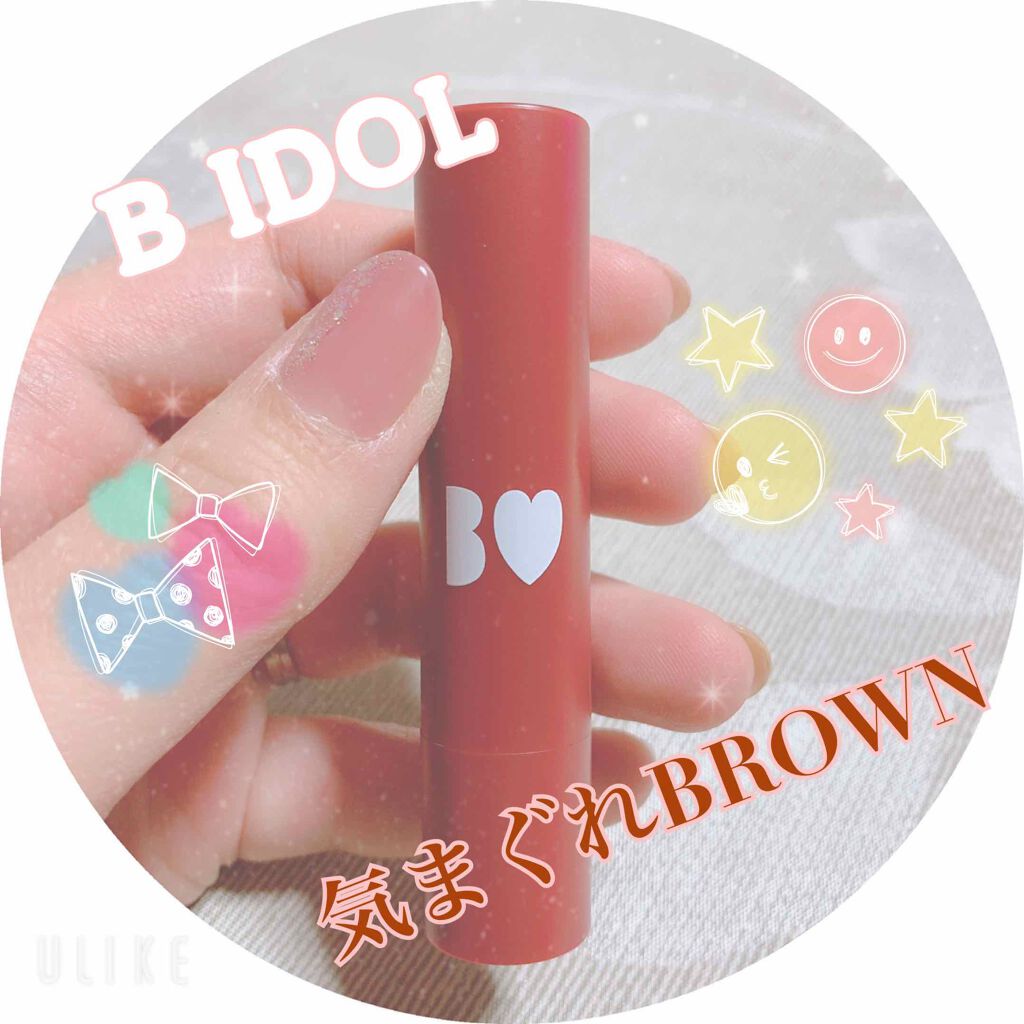 つやぷるリップR/b idol/口紅を使ったクチコミ(1枚目)