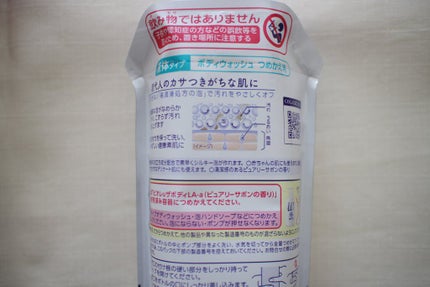 ザ ボディ 液体タイプ ピュアリーサボンの香り/ビオレu/ボディソープを使ったクチコミ(4枚目)