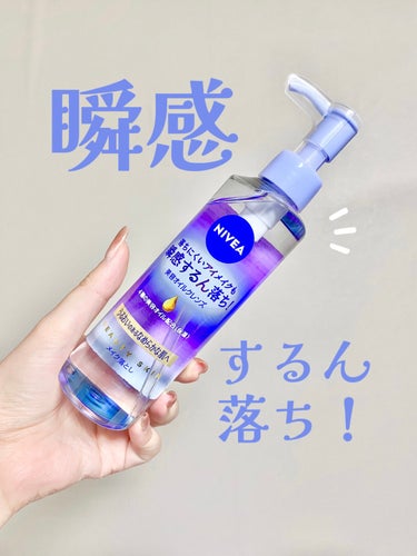 ニベア クレンジングオイル ディープクリア 本体 195ml/ニベア/オイルクレンジングを使ったクチコミ（1枚目）