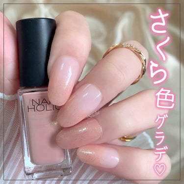 ネイルホリック Nude color/ネイルホリック/マニキュアを使ったクチコミ（1枚目）