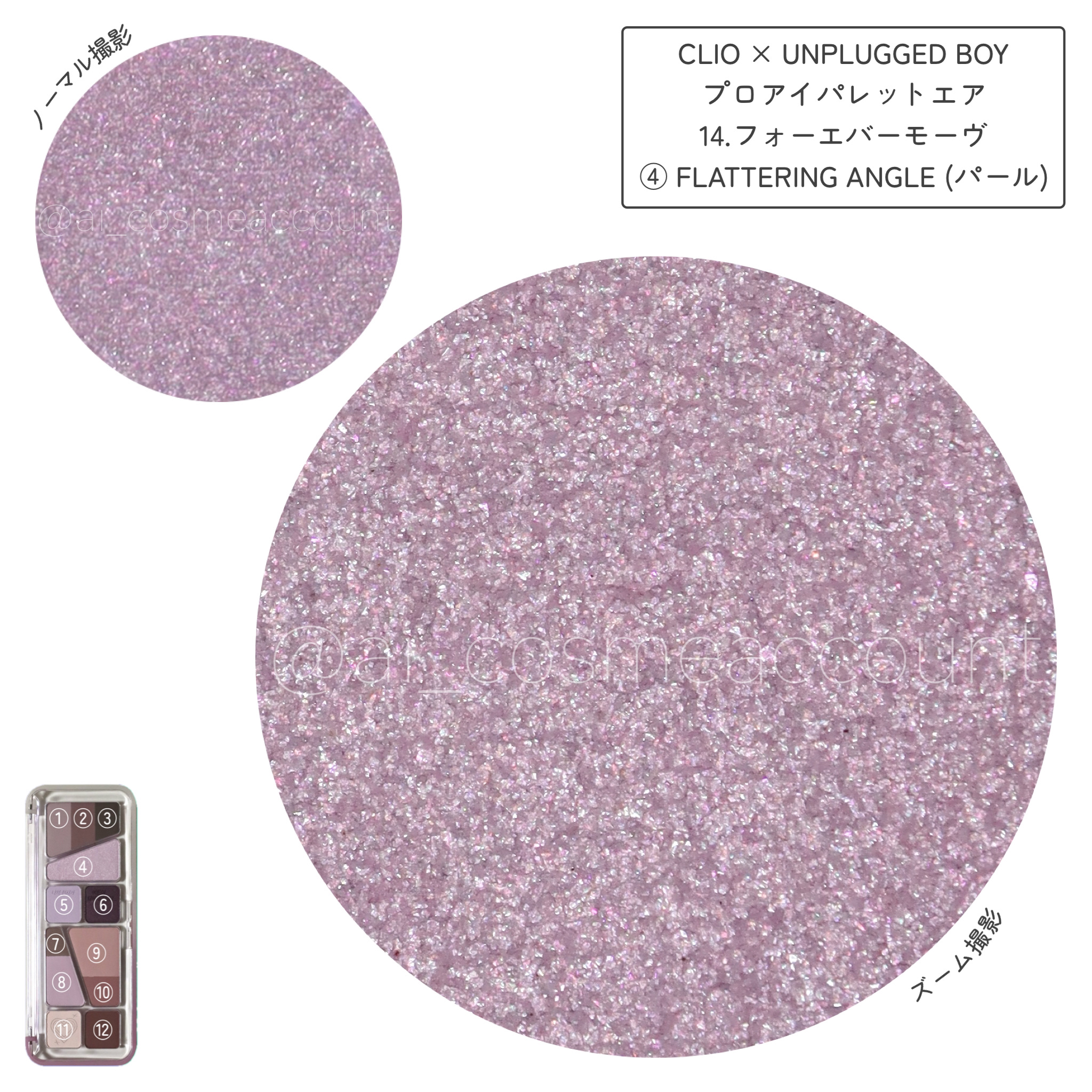 プロ アイ パレット エアー/CLIO/アイシャドウパレットを使ったクチコミ（2枚目）