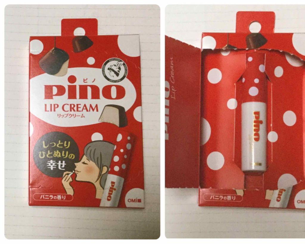 メンタームリップピノ/メンターム/リップクリームを使ったクチコミ（2枚目）