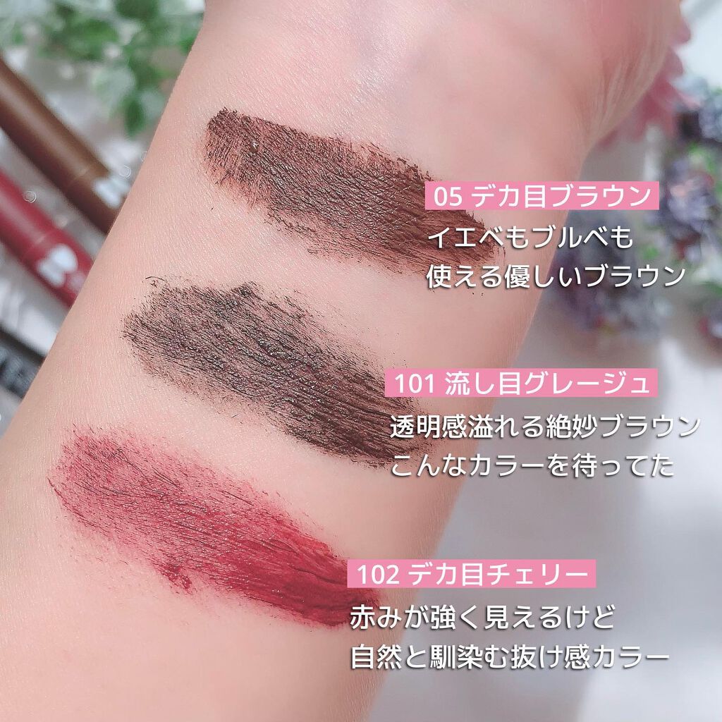 愛ラッシュマスカラR/b idol/マスカラを使ったクチコミ（3枚目）