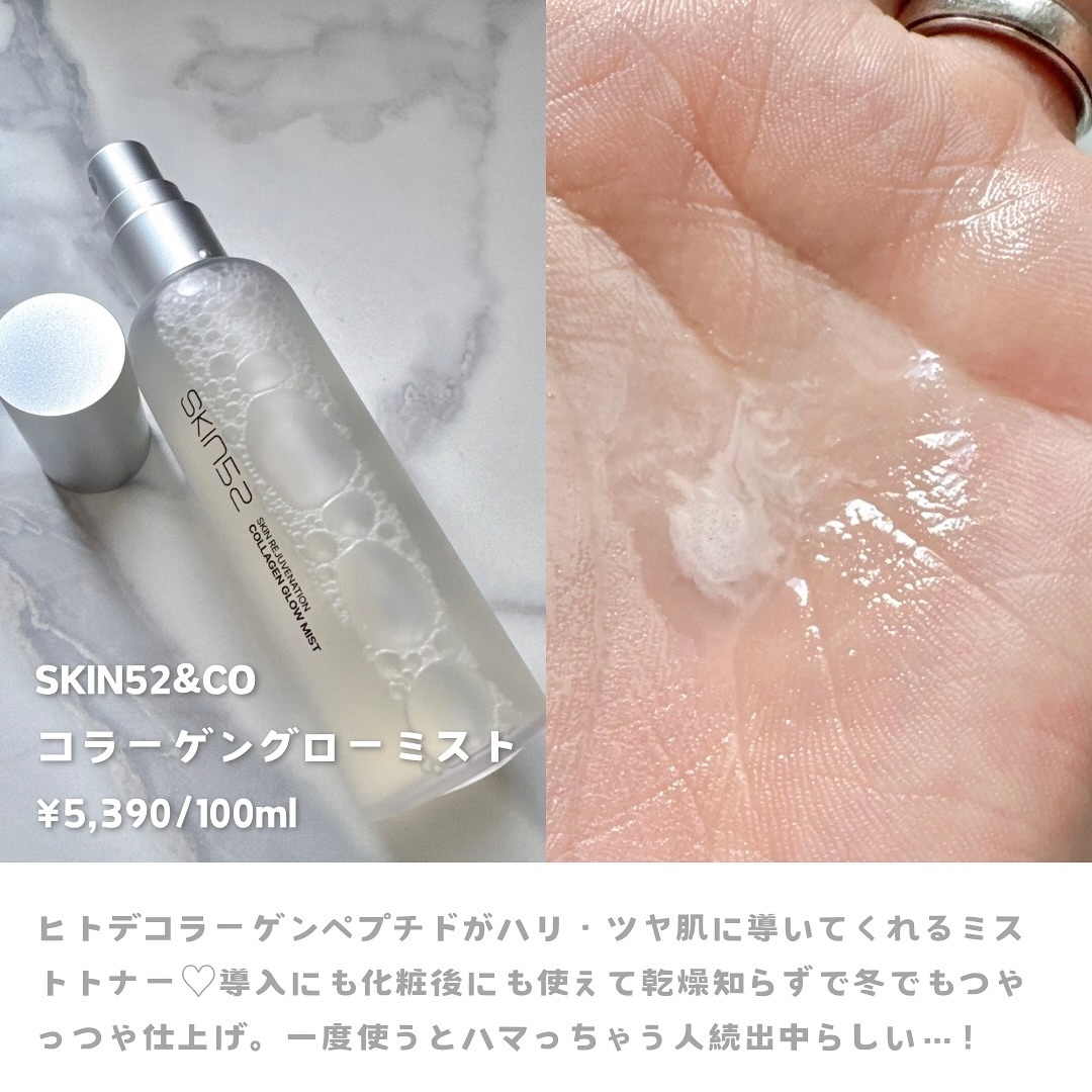 コラーゲングローミスト/SKIN52＆CO/ミスト状化粧水を使ったクチコミ（2枚目）