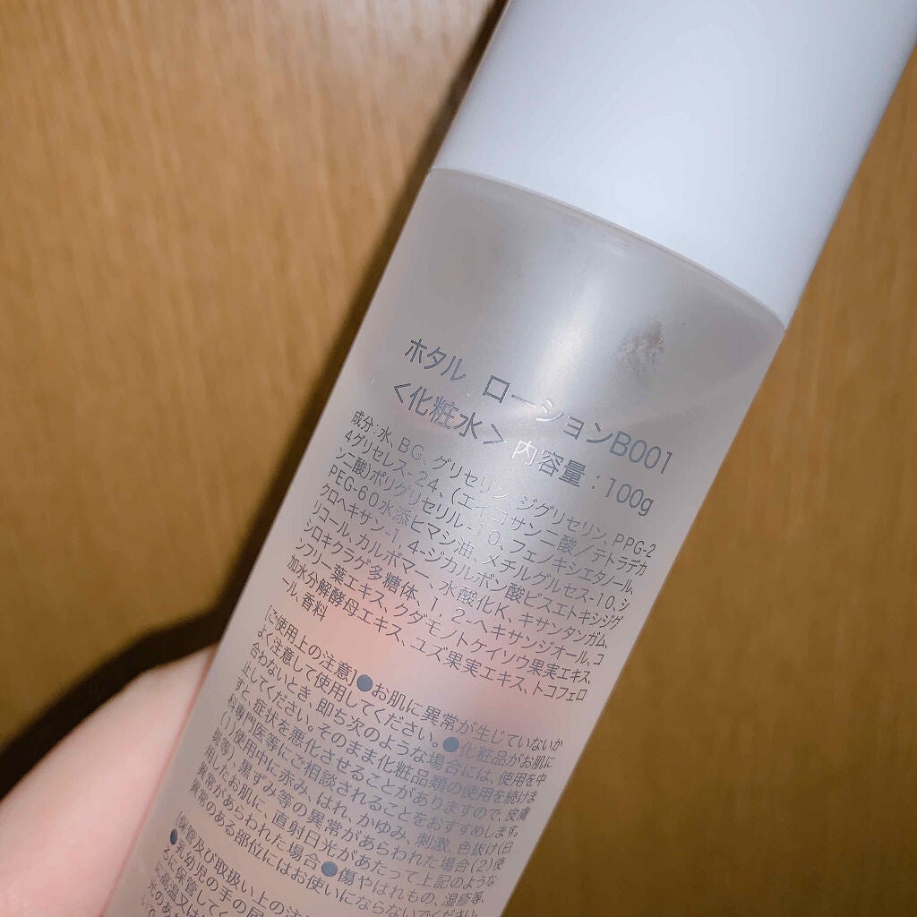 HOTARU PERSONALIZED/HOTARU PERSONALIZED/スキンケアキットを使ったクチコミ(3枚目)