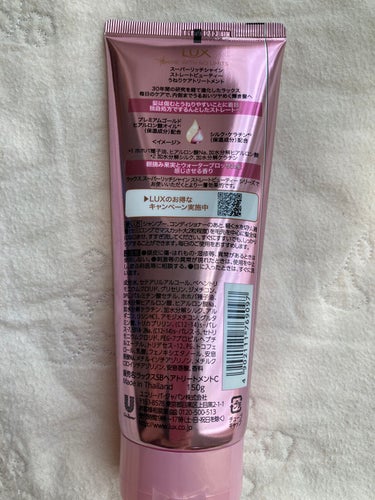 スーパーリッチシャイン ストレートビューティー うねりケアトリートメント 300g/LUX/洗い流すヘアトリートメントを使ったクチコミ（2枚目）