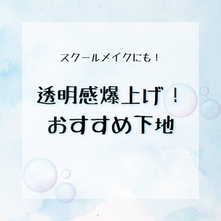 スキンアクア トーンアップUVエッセンス/スキンアクア/日焼け止めクリームを使ったクチコミ(1枚目)