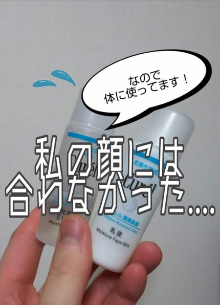 潤浸保湿 フェイスケアセット II しっとり/キュレル/トライアルキットを使ったクチコミ(1枚目)