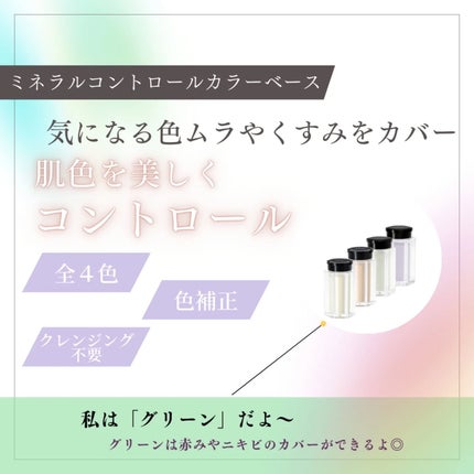 ミネラルコントロールカラーベース/レイチェル ワイン/ルースパウダーを使ったクチコミ(3枚目)