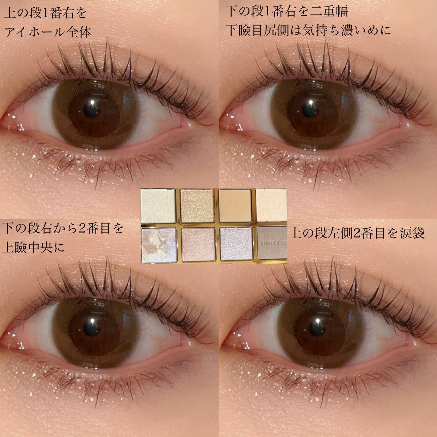アイカラーレーション スペシャルエディション/LUNASOL/アイシャドウパレットを使ったクチコミ(5枚目)