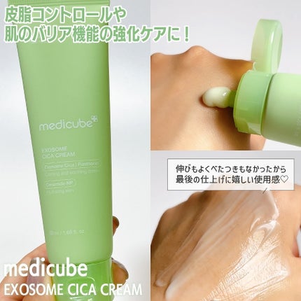 エクソソームシカ アンプル/MEDICUBE/美容液を使ったクチコミ(6枚目)