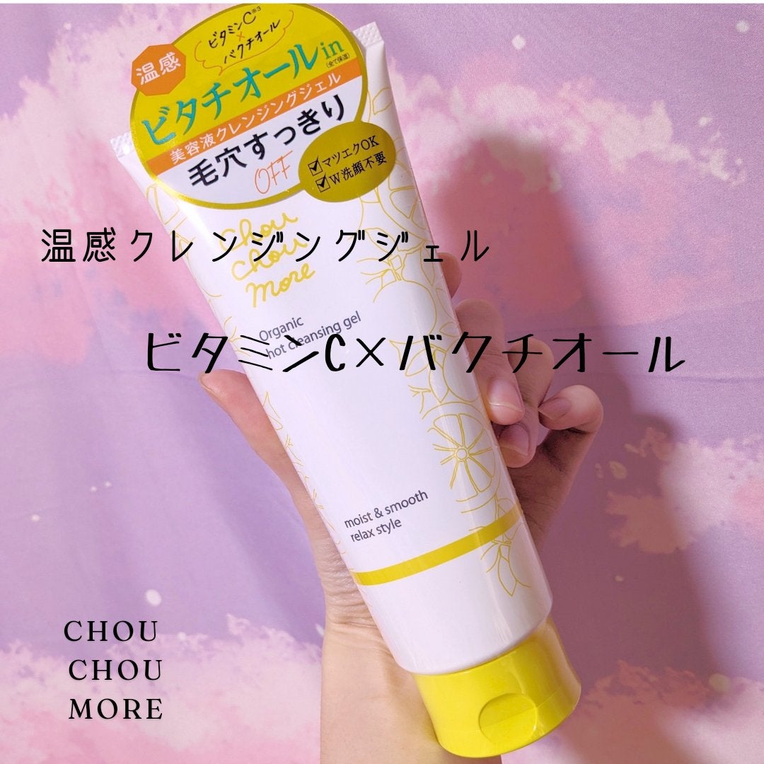 ホットクレンジングジェル<VC>/シュシュモア/クレンジングジェルを使ったクチコミ(1枚目)