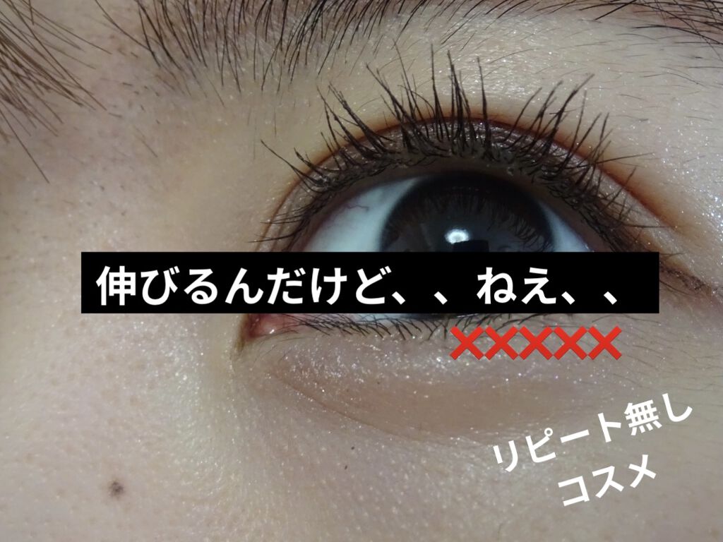 クイックラッシュカーラー/キャンメイク/マスカラ下地を使ったクチコミ（1枚目）