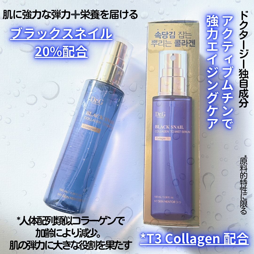 ドクタージー ブラックスネイル コラーゲンミスト/Dr.G/ミスト状化粧水を使ったクチコミ（3枚目）